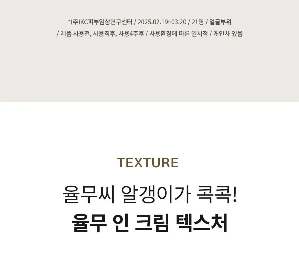 [원조율무팩] 리터니티 율무 요철모공 팩 120g 기획세트 상세페이지 41